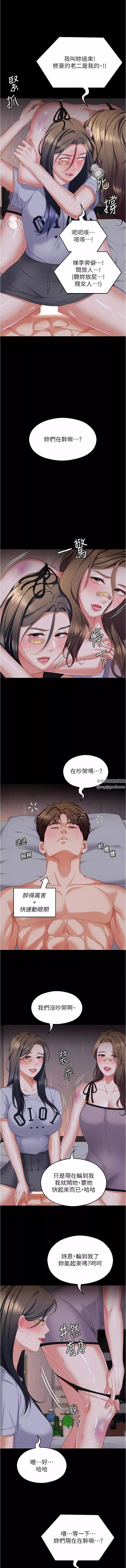 今晚就决定吃你了-第94话-彻夜的三人混战 - 图片 7