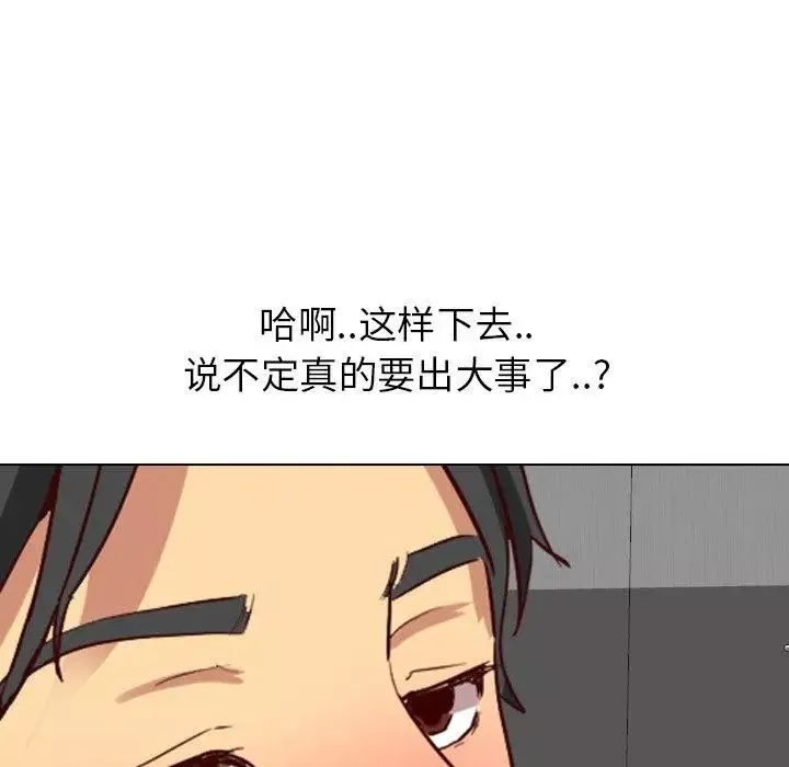 毫無保留的她第9话