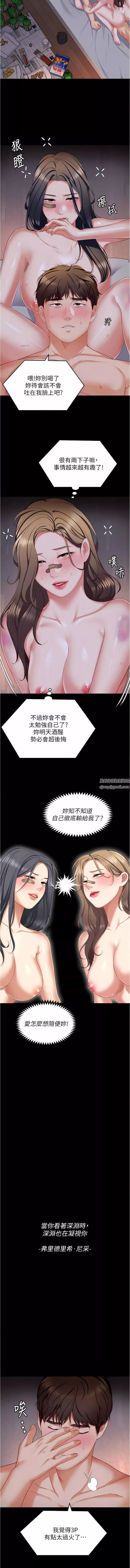 今晚就决定吃你了-第94话-彻夜的三人混战 - 图片 12