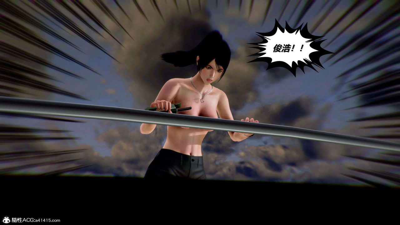 [3D]獸欲の末途第29章【第3話】