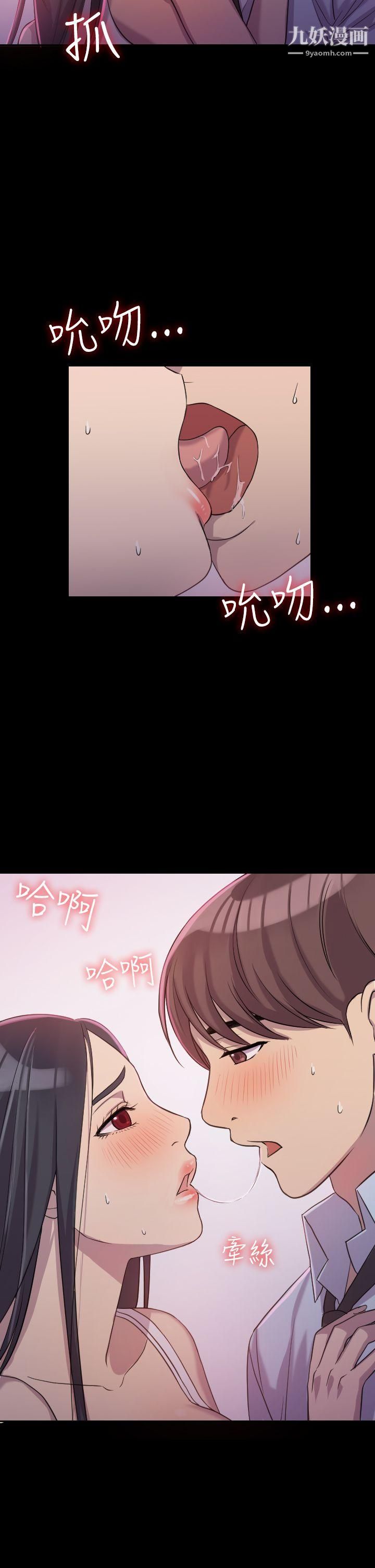 初恋陷阱第2话-自私的她