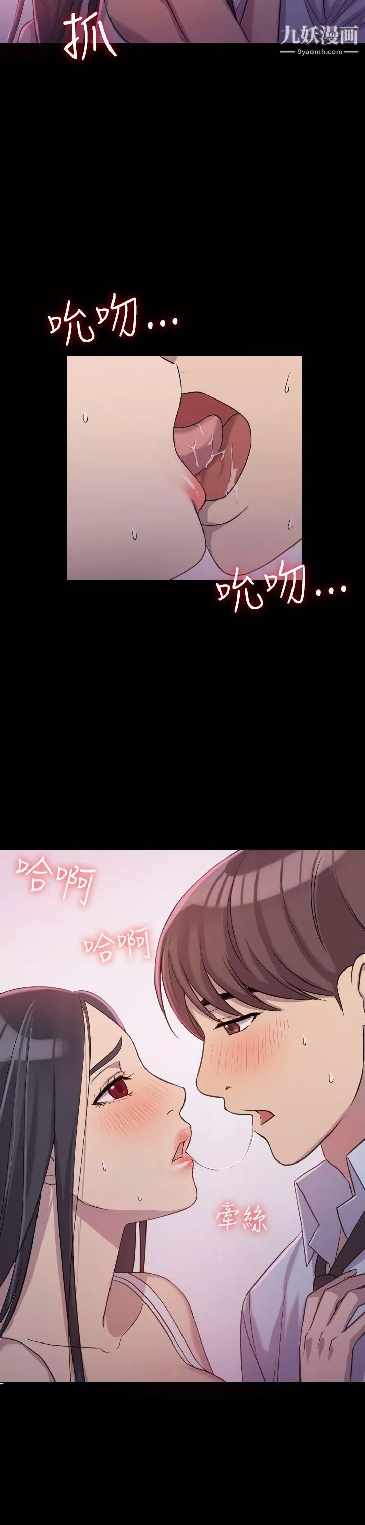 初恋陷阱-第2话-自私的她 - 图片 4