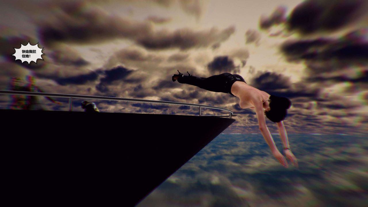 [3D]獸欲の末途第29章【第3話】