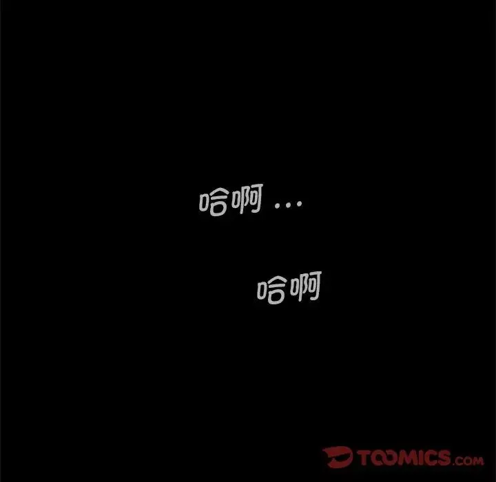 借子-第26话 - 图片 94