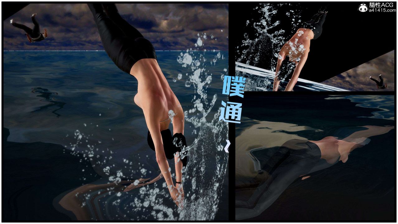 [3D]兽欲の末途第29章【第3话】