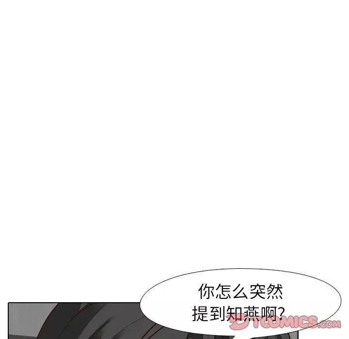 毫无保留的她-第9话 - 图片 21