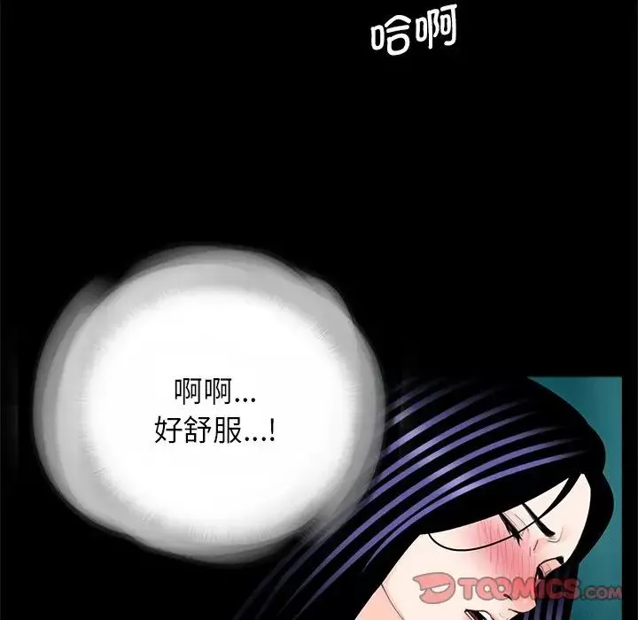借子-第26话 - 图片 102