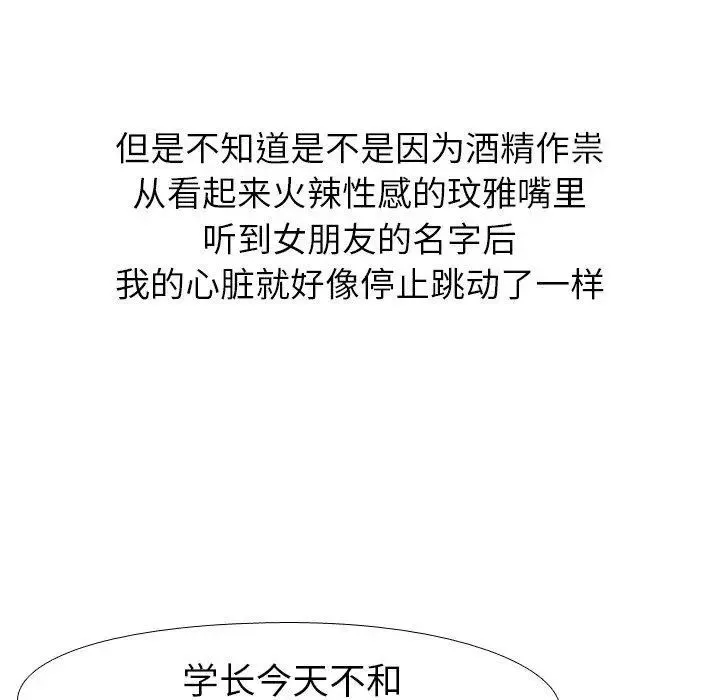 毫无保留的她-第9话 - 图片 26