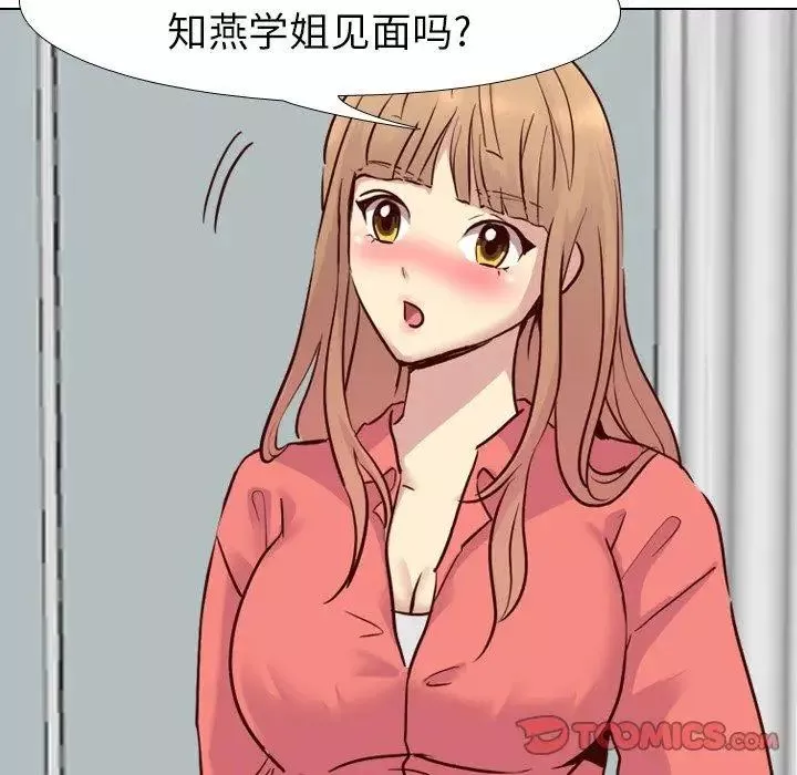 毫无保留的她-第9话 - 图片 27