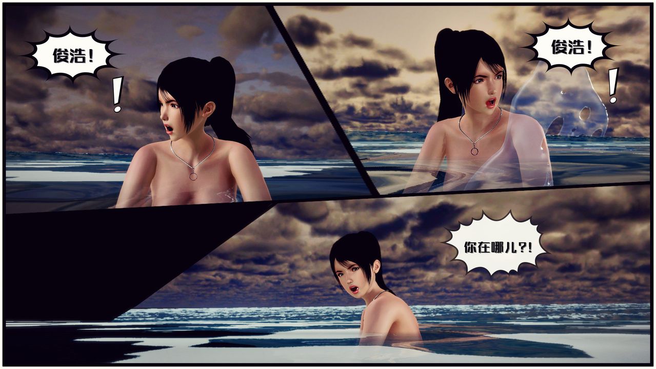 [3D]兽欲の末途第29章【第3话】