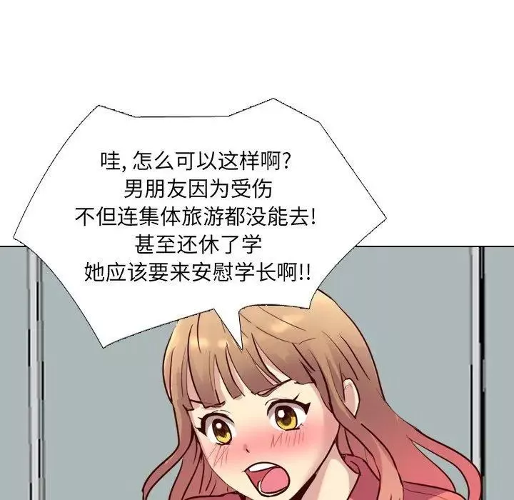 毫无保留的她-第9话 - 图片 32