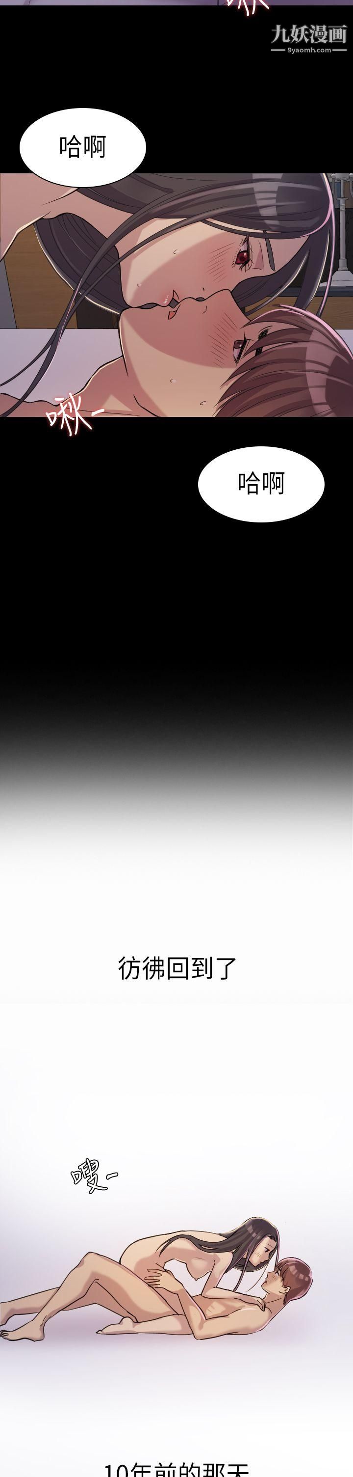 初恋陷阱第2话-自私的她