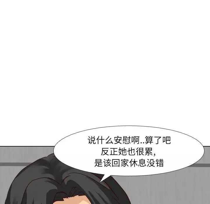 毫无保留的她-第9话 - 图片 34