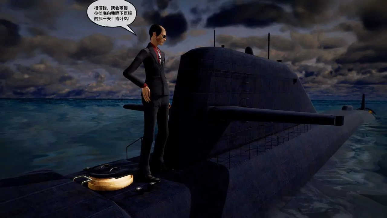 [3D]獸欲の末途第29章【第3話】