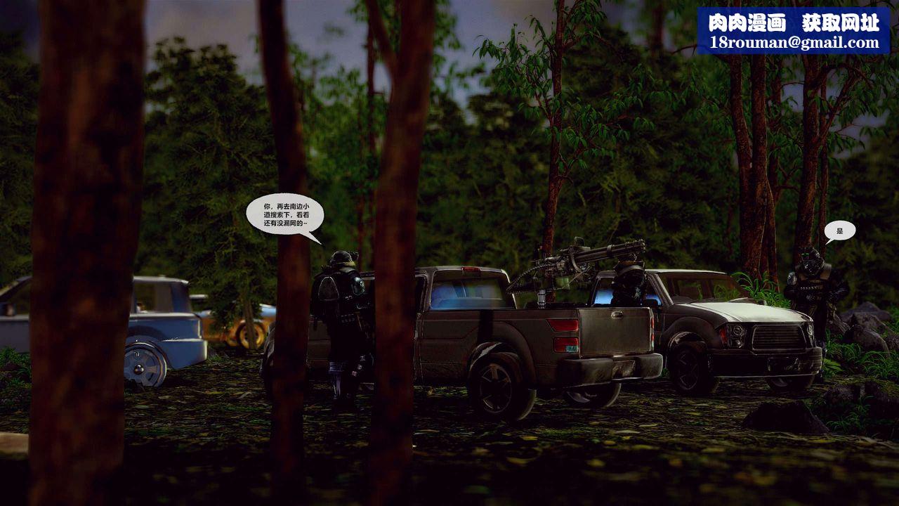 [3D]兽欲の末途第29章【第3话】