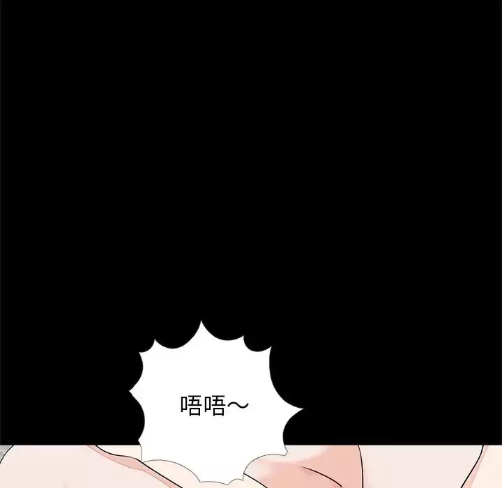 借子-第27话 - 图片 17