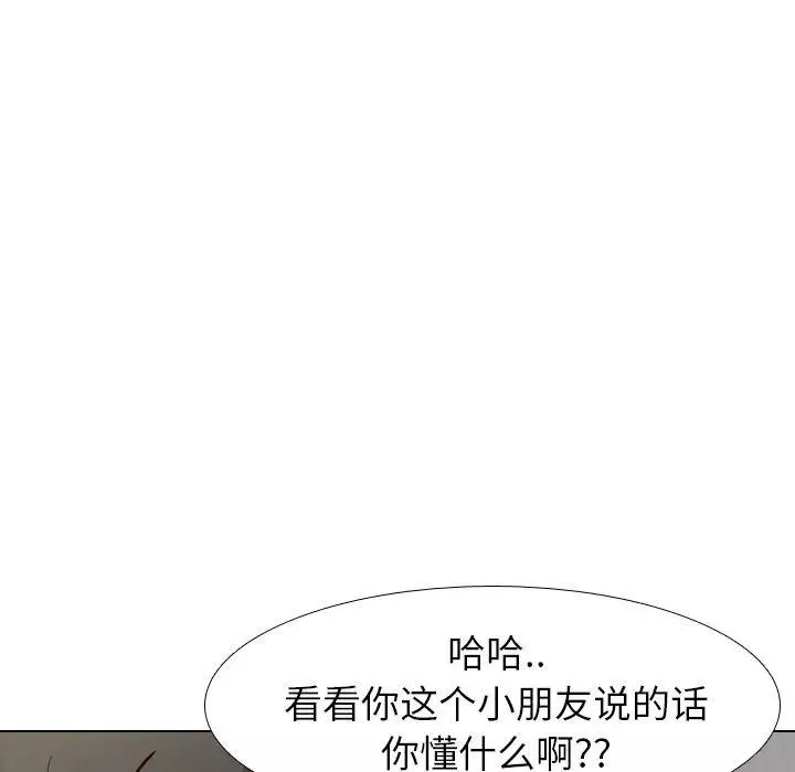 毫無保留的她第9话