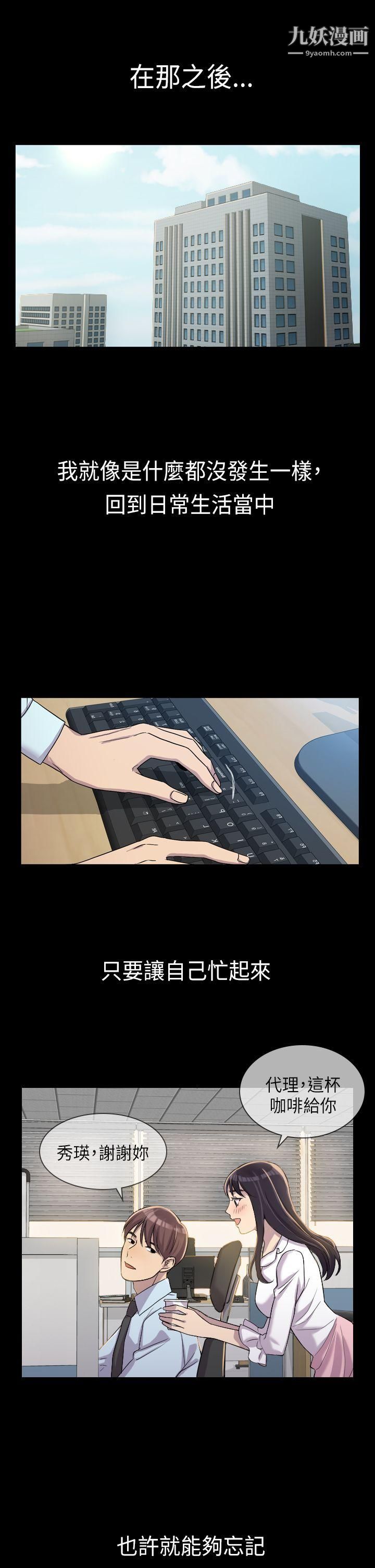 初恋陷阱第2话-自私的她