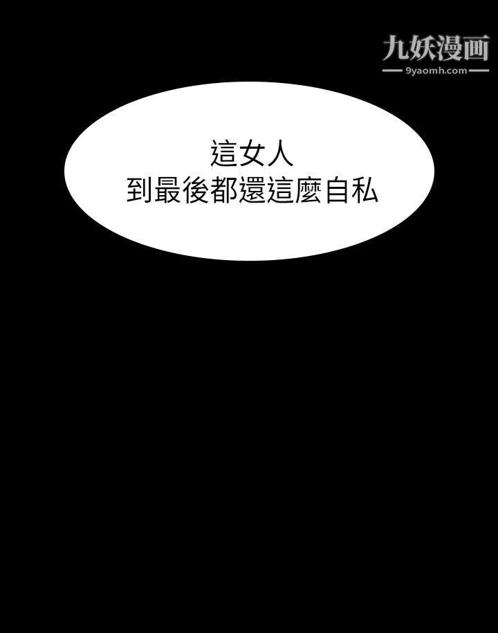初恋陷阱-第2话-自私的她 - 图片 31
