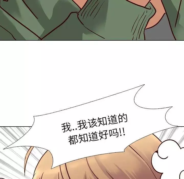 毫無保留的她第9话