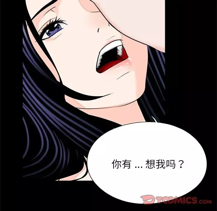 借子-第27话 - 图片 30