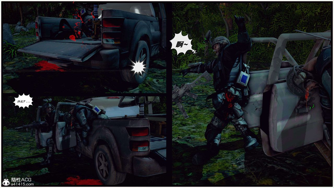 [3D]兽欲の末途第29章【第3话】