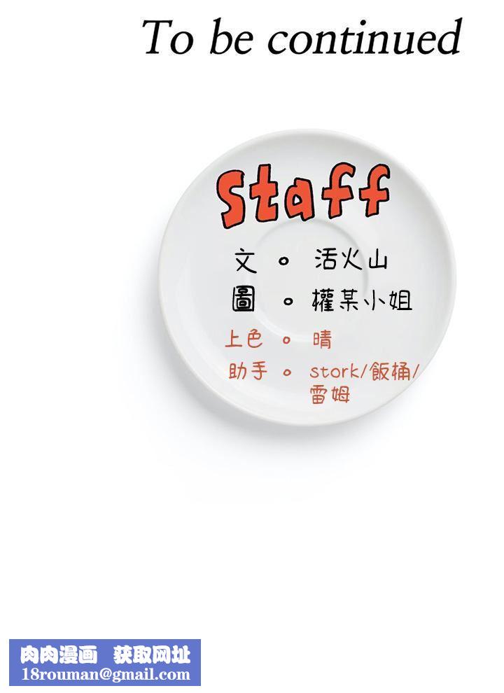 今晚就決定吃你了第95話-漁翁得利的修豪