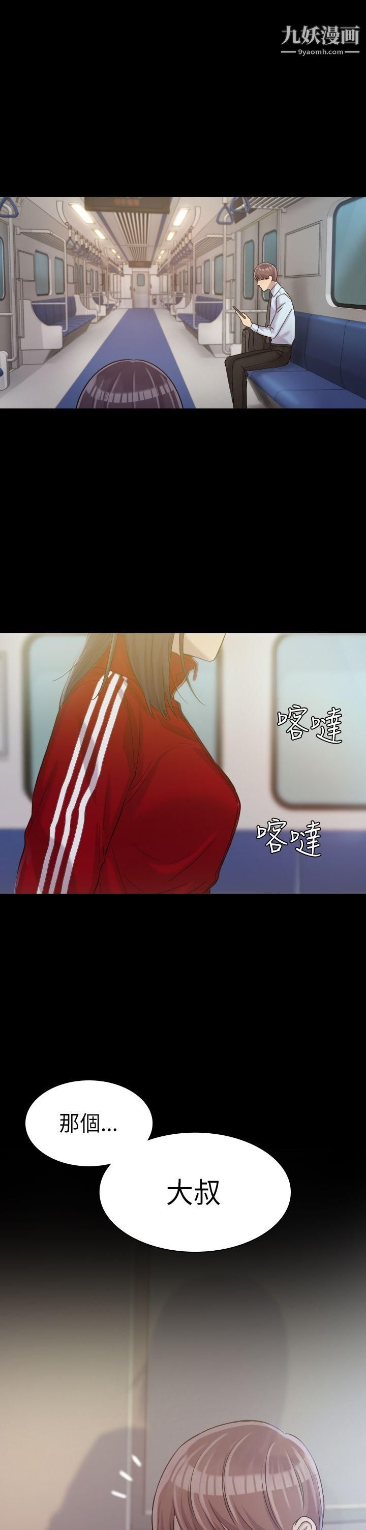 初恋陷阱第2话-自私的她