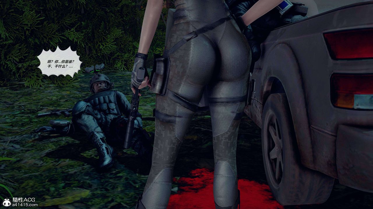 [3D]兽欲の末途第29章【第3话】