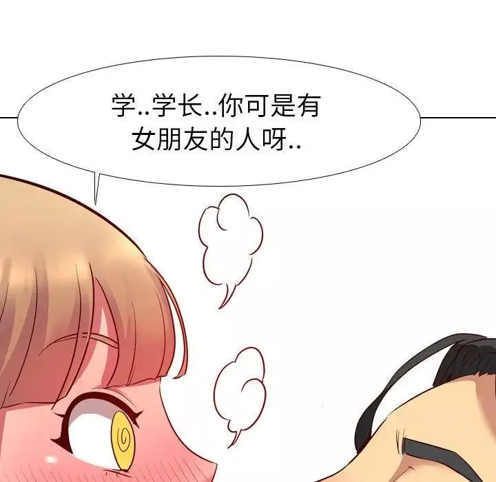 毫無保留的她第9话