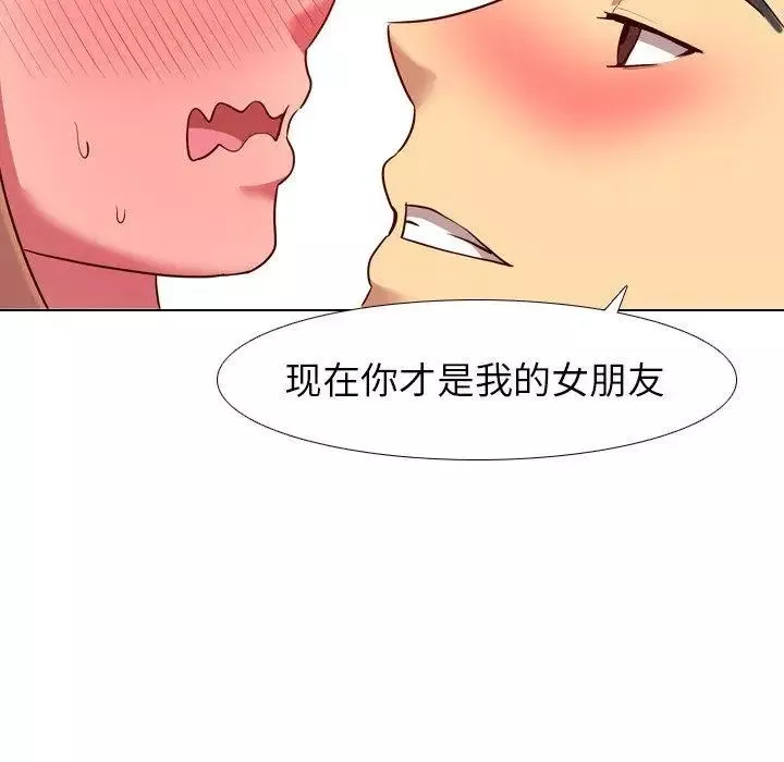 毫無保留的她第9话