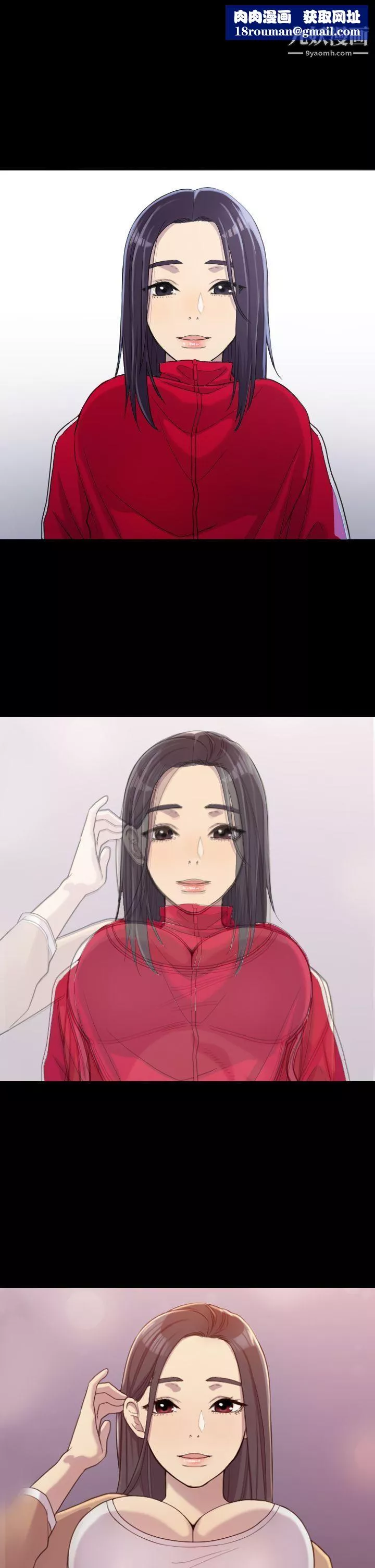 初恋陷阱-第3话-在地铁里卖淫的她 - 图片 1