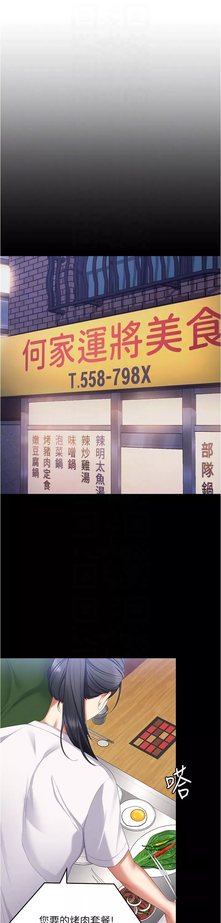 今晚就决定吃你了-第96话-懊悔不已的三人 - 图片 10