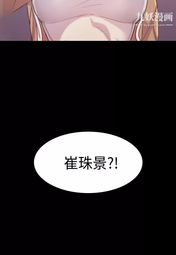 初戀陷阱第3話-在地鐵裡賣淫的她