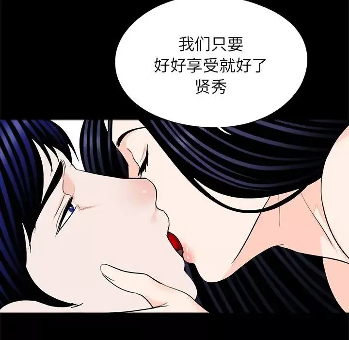 借子-第27话 - 图片 47