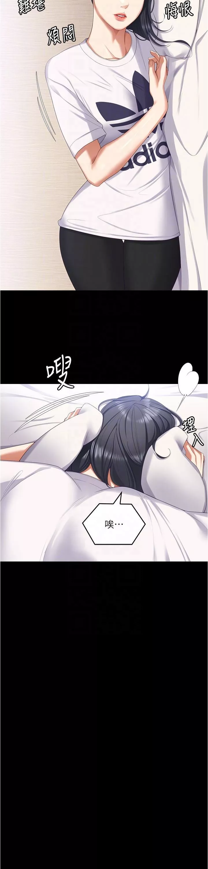 今晚就决定吃你了-第96话-懊悔不已的三人 - 图片 14