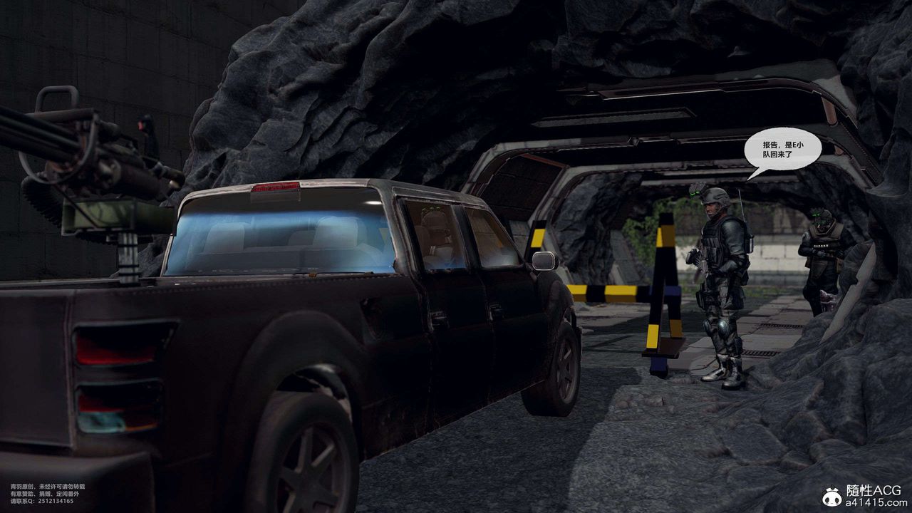 [3D]獸欲の末途第29章【第3話】