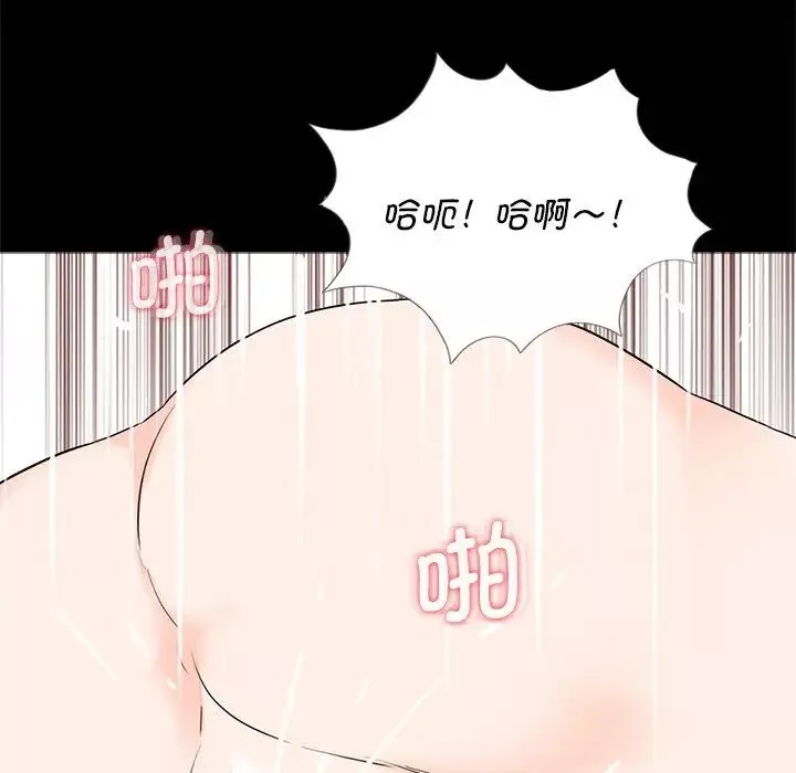 借子-第27话 - 图片 49