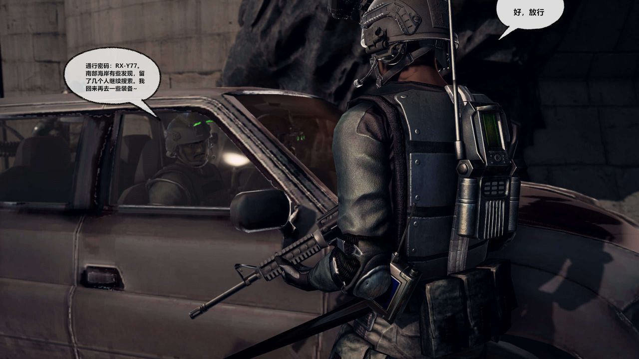 [3D]獸欲の末途第29章【第3話】