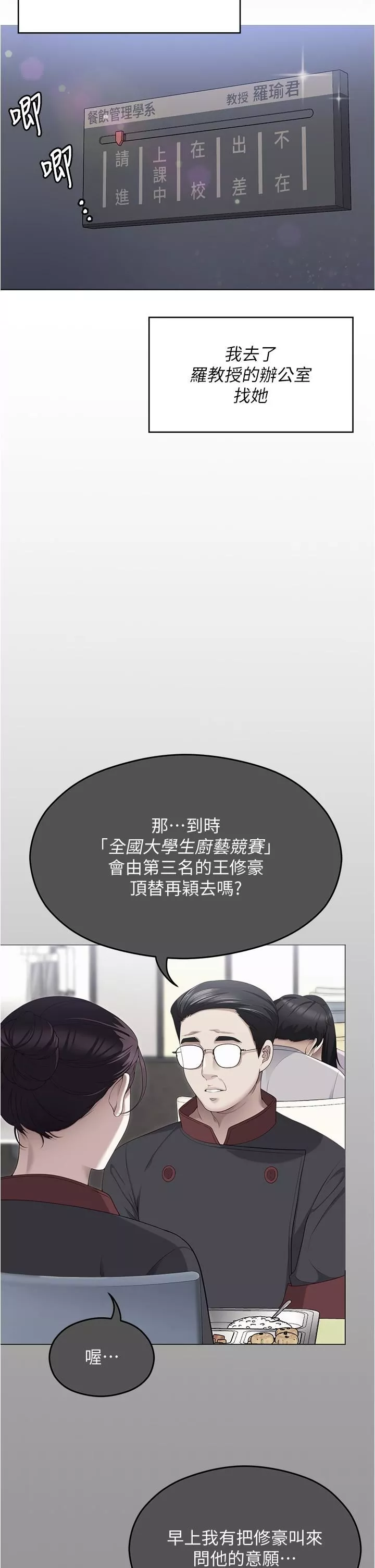 今晚就决定吃你了-第96话-懊悔不已的三人 - 图片 21