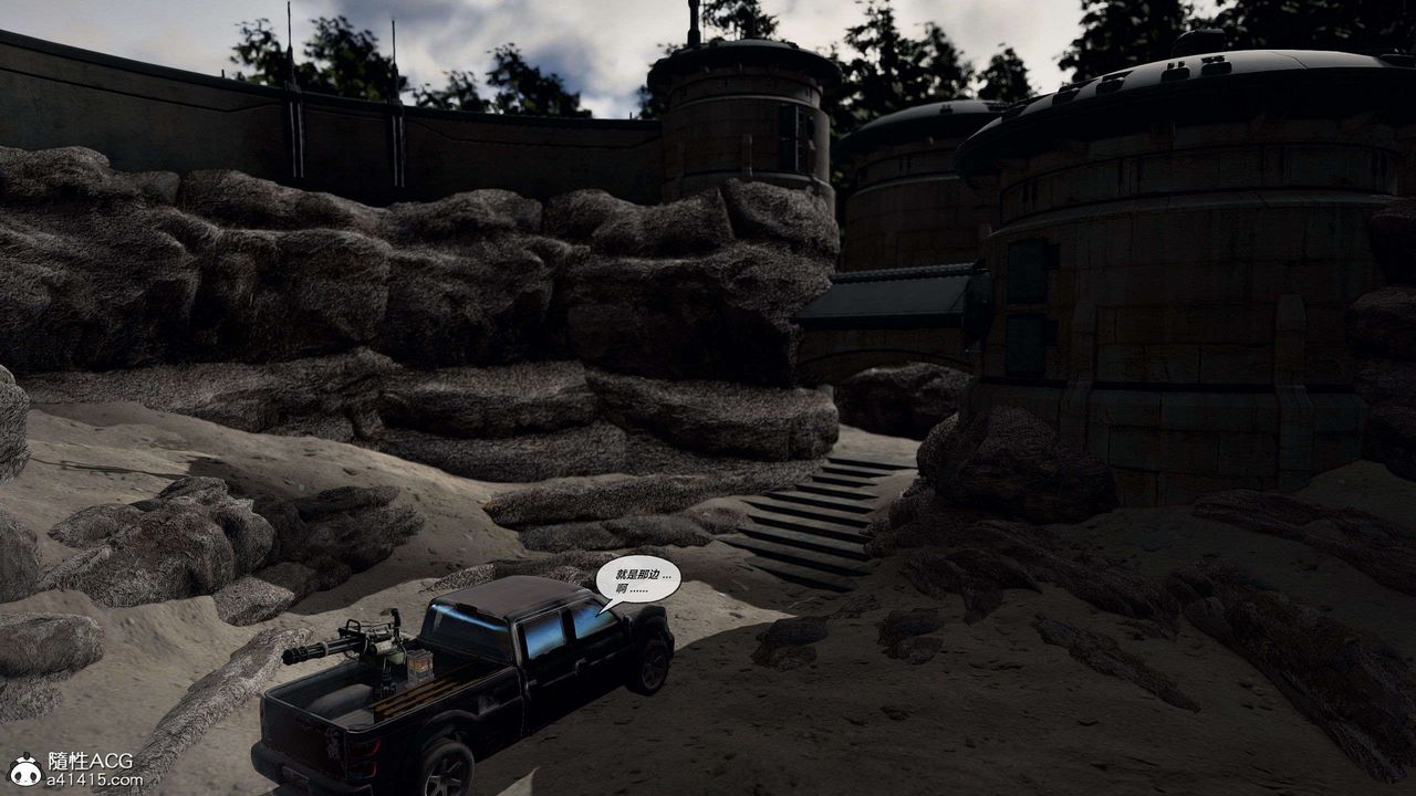 [3D]獸欲の末途第29章【第3話】