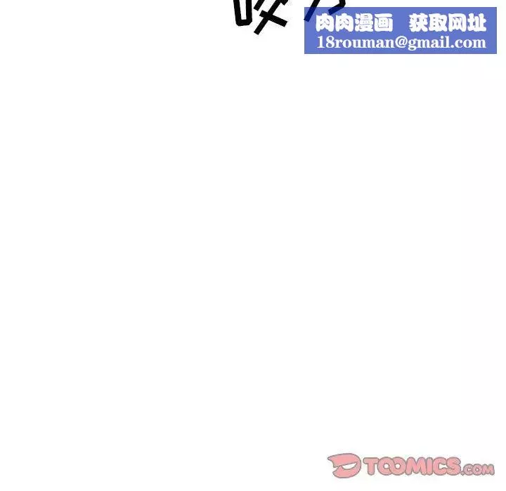 毫无保留的她-第9话 - 图片 75