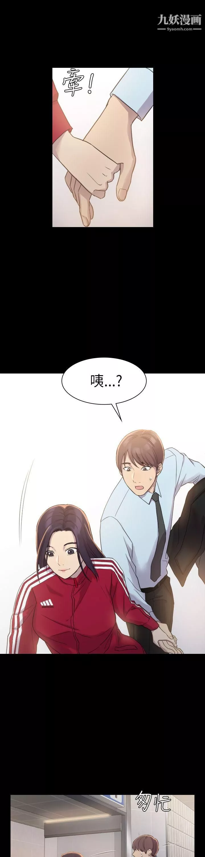 初恋陷阱-第3话-在地铁里卖淫的她 - 图片 13
