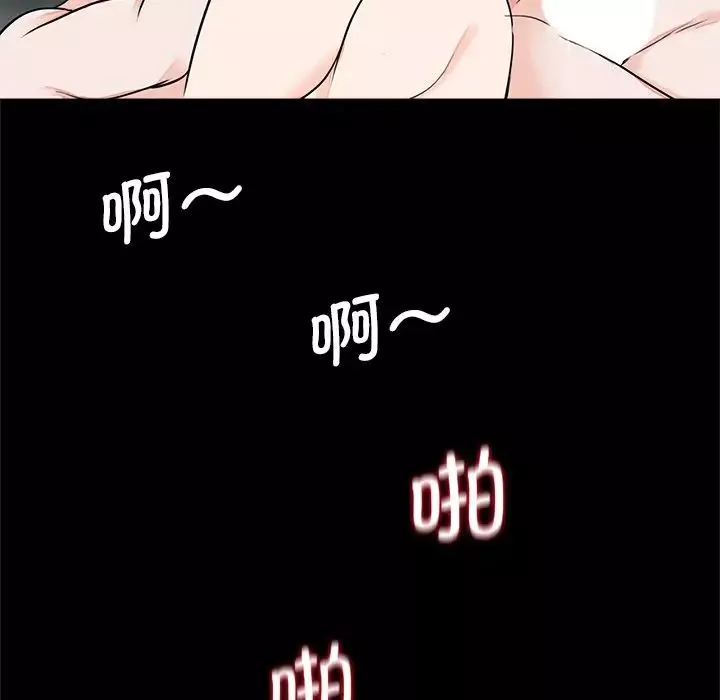 借子-第27话 - 图片 59