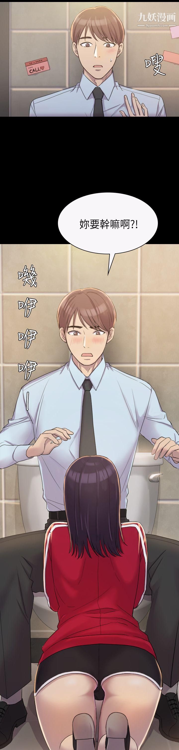 初恋陷阱第3话-在地铁里卖淫的她