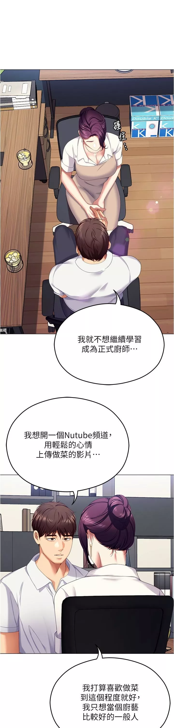 今晚就决定吃你了-第96话-懊悔不已的三人 - 图片 27