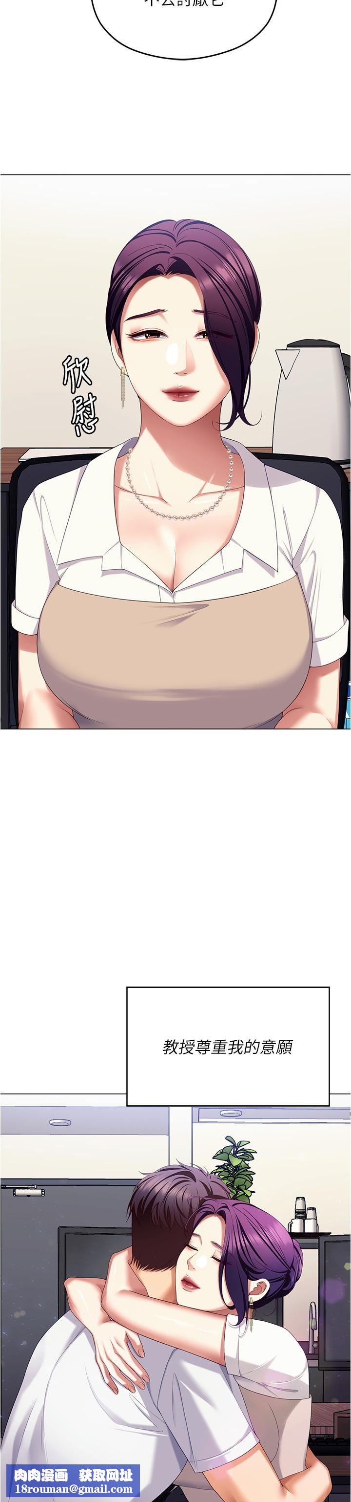 今晚就决定吃你了第96话-懊悔不已的三人