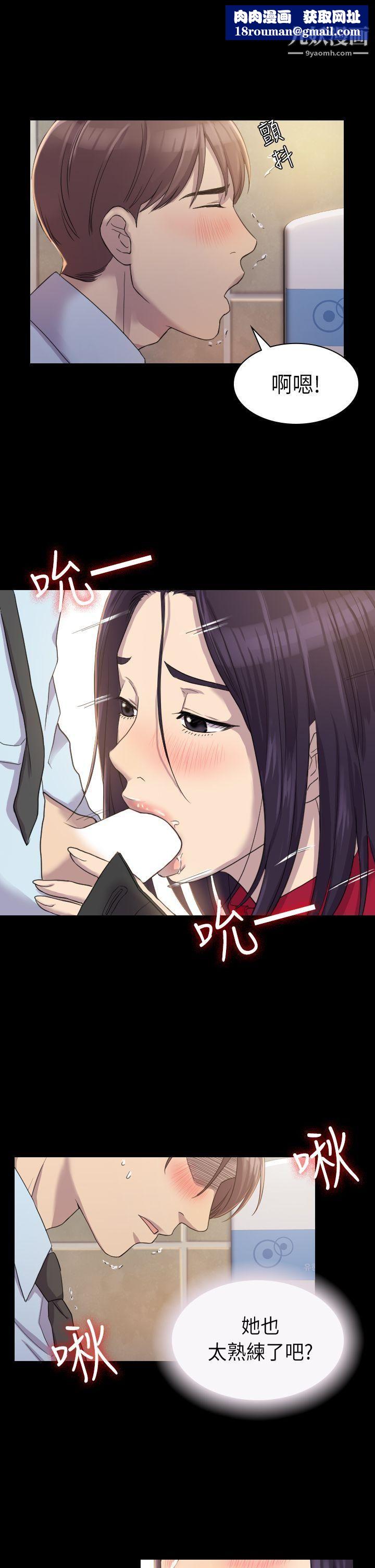 初恋陷阱第3话-在地铁里卖淫的她