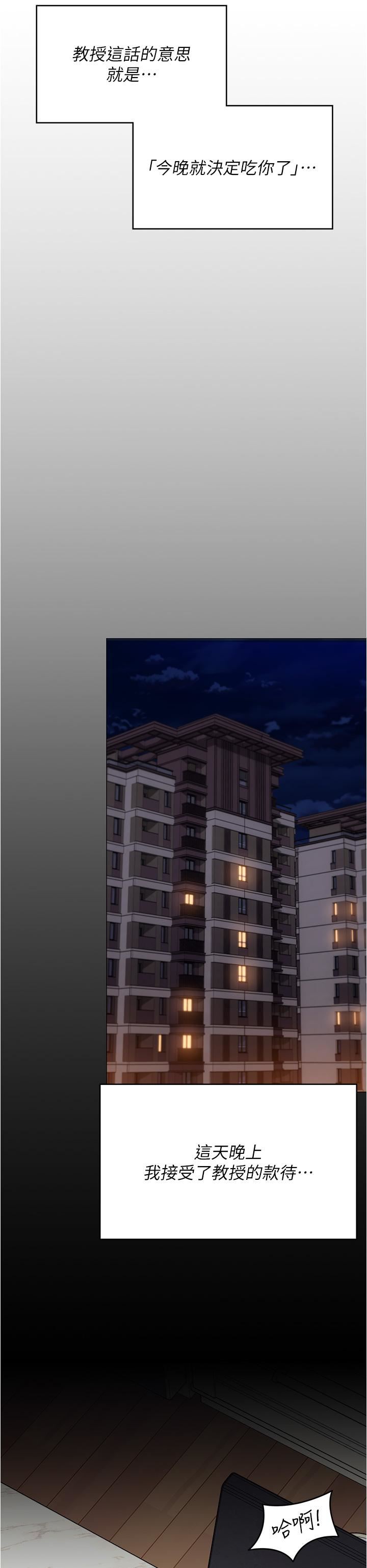 今晚就决定吃你了第96话-懊悔不已的三人