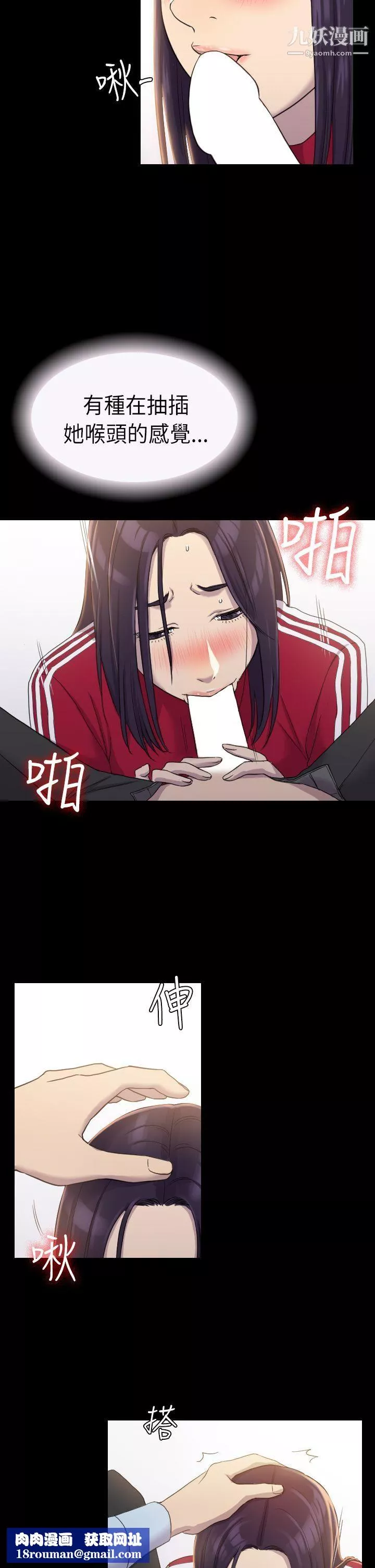 初戀陷阱第3話-在地鐵裡賣淫的她